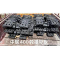 Zoomlion 400t Crawler Crane Track Pad للبيع